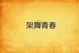 应家柏:澳门赛驹到港出赛需符合条件,不会开特别通道!